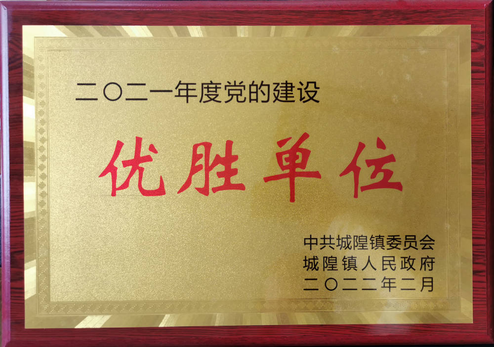 優(yōu)勝單位